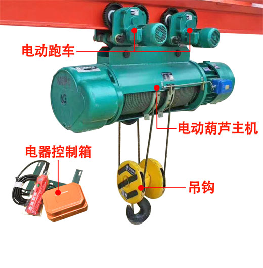 運(yùn)行式鋼絲繩電動(dòng)葫蘆 運(yùn)行式鋼絲繩電動(dòng)葫蘆