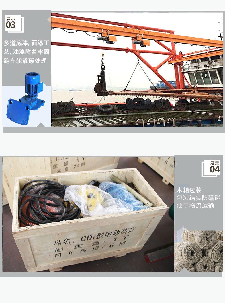 船用鋼絲繩電動(dòng)葫蘆 船用鋼絲繩電動(dòng)葫蘆