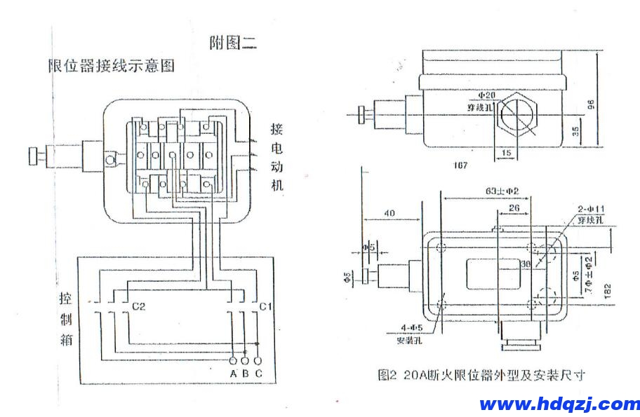 電動葫蘆斷火限位開關(guān)操縱駕駛路線電路原理圖 電動葫蘆斷火限位開關(guān)操縱駕駛路線電路原理圖