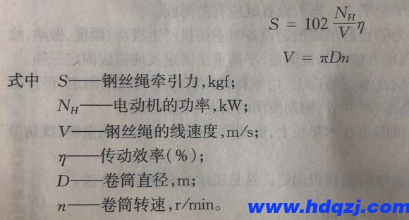 龍門吊卷?yè)P(yáng)機(jī)牽引力計(jì)算